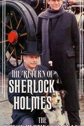 "The Return of Sherlock Holmes" The Bruce-Partington Plans