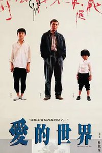 The Story Of My Son