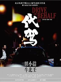 Drive on behalf of