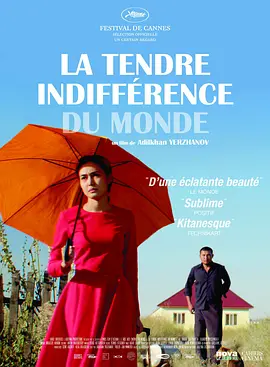 The Gentle Indifference of the World