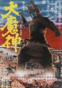 Daimajin