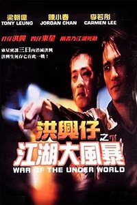 War of the Under World