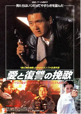 英雄好漢