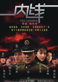 The Insider