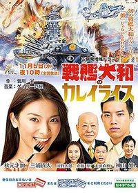 Senkan yamato no curry rice