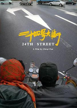 24th Street