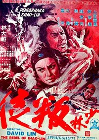 Shaolin Traitor