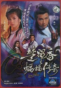 The New Adventures of Chor Lau-heung (楚留香之蝙蝠传奇)