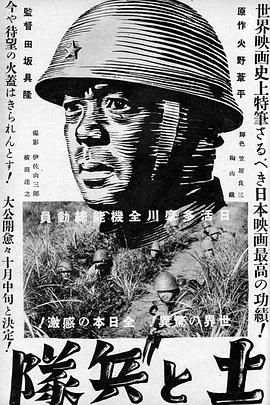 Tsuchi to heitai