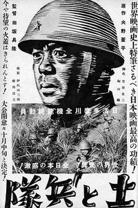 Tsuchi to heitai
