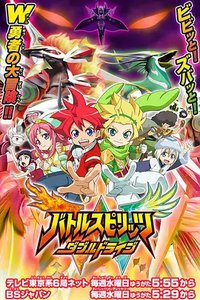 BattleSpirits Double Drive