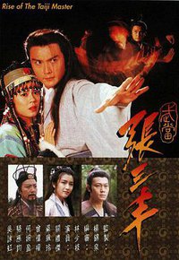 The Rise of the Taiji Master