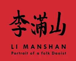 Li Manshan: Portrait of a Folk Daoist
