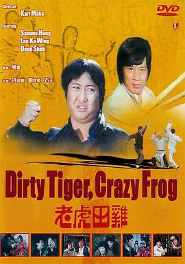 Dirty Tiger, Crazy Frog