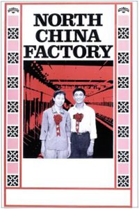 North China Factory