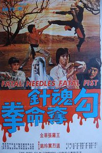 Fatal Needles vs. Fatal Fists