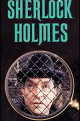"The Casebook of Sherlock Holmes" The Creeping Man