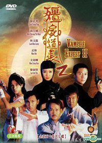 Vampire Expert (僵尸道长2)