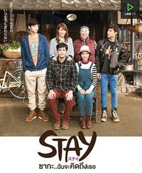 STAY the series