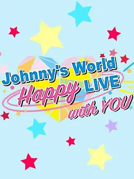 Johnny’s World Happy LIVE with YOU