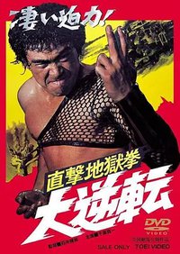 The Executioner II