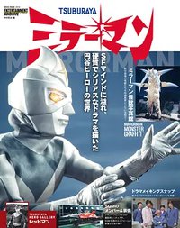 Mirrorman