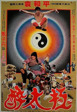 Drunken Tai Chi