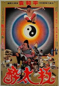 Drunken Tai Chi