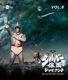 Silver Kamen (Series)