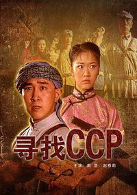 In Search of CCP