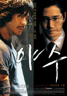 Yasu