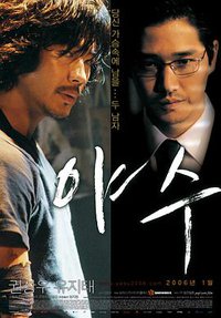 Yasu