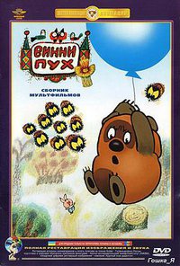 Winnie the Pooh Goes Visiting