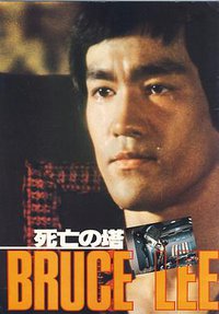 Game of Death II