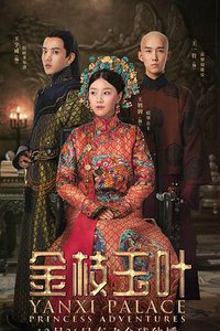 Yanxi Palace: Princess Adventures