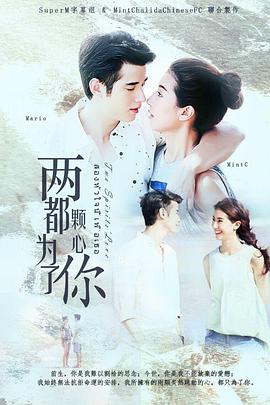 Two Spirits'Love