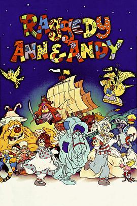 Raggedy Ann & Andy: A Musical Adventure