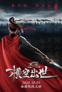 Mulan: Princess Warrior