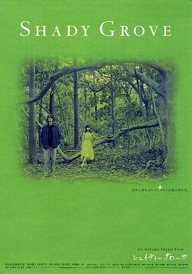 Shady Grove