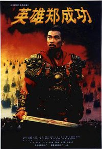 The Sino-Dutch War 1661