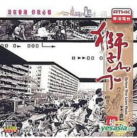 狮子山下：桥