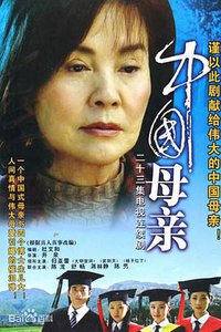 China Mother