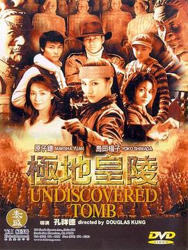 Undiscovered Tomb