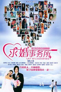 Say Yes Enterprise