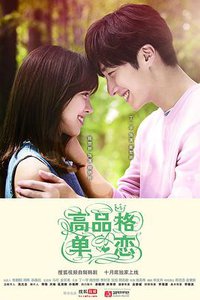 High-End Crush (High End Crush)