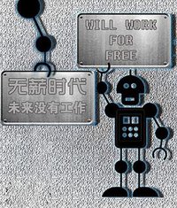 Will Work for Free
