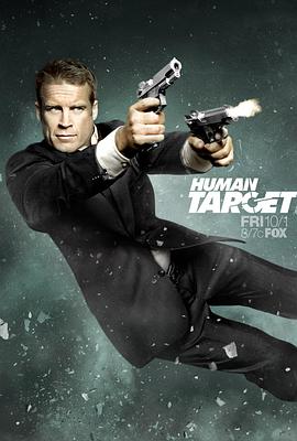 Human Target (替身标靶 第二季)