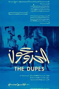 The Dupes