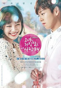 The Liar and His Lover (The liar and his lover)