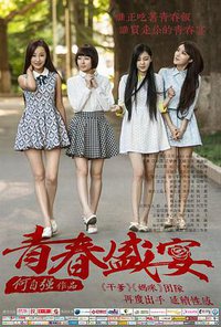 The Lost Youth